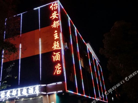 Yiandu Theme Hotel - last minute hotel in Kunming