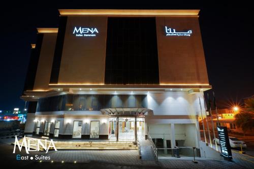Mena East Suites Dammam in Dammam, Saudi Arabia