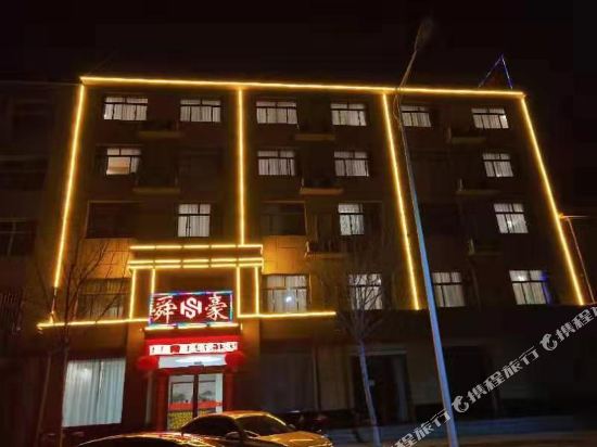 Shunhao Hotel - last minute hotel in Yuncheng