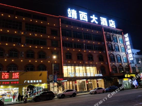 Jing Xi Hotel — hotel in Xinjing
