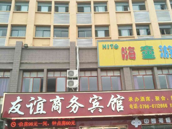 Luanchuan Friendship Business Hotel in Quanjiang, People's Republic of China