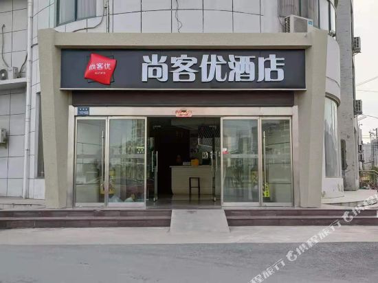 Thank You Gaoyou in Gaoyou, People's Republic of China