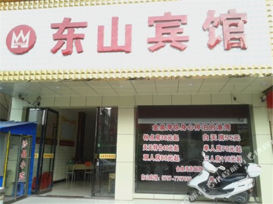 Higashiyama hotel in Xingguo, People's Republic of China