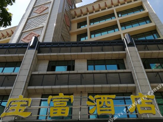 Baofu Hotel in Jiading, People's Republic of China