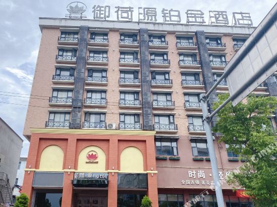 Yuheyuan Bojin Hotel in Qinting, People's Republic of China