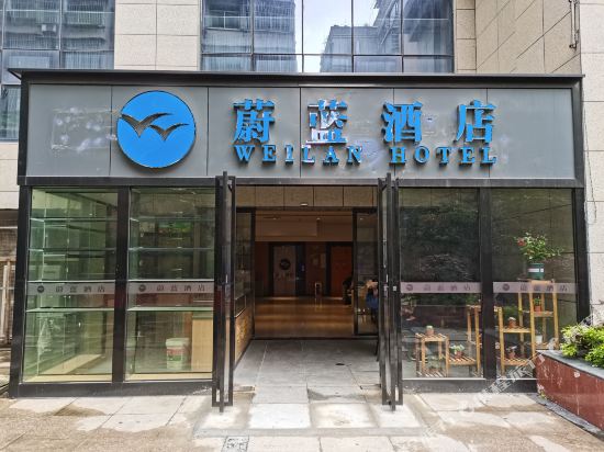 Weilan Hotel Guiyang - last minute hotel in Guiyang