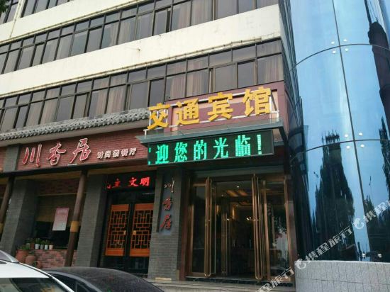 Jiaotong Hotel — hotel in Zijinglu