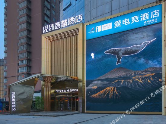 Nanyang Jingwei Wisdom Hotel in Nanyang, People's Republic of China