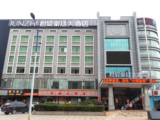 Junzhi Haoting Hotel - last minute hotel in Hengyang
