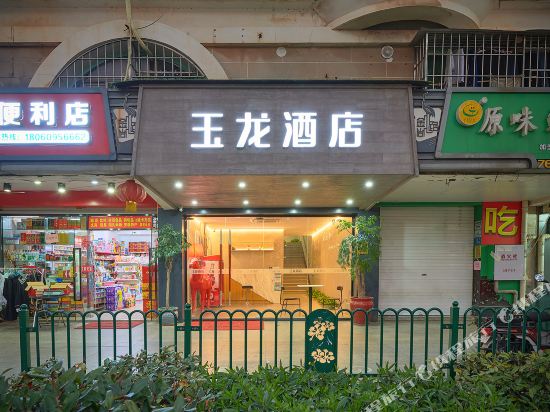 Yulong Hotel in Xiamen, People's Republic of China