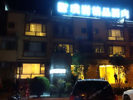 Pupeng Boutique Hotel in Shangjie, People's Republic of China