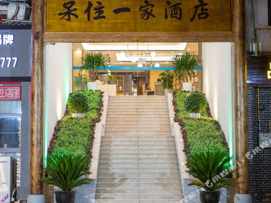 JIanGe Daizhuyija Hotel in Guangyuan, People's Republic of China