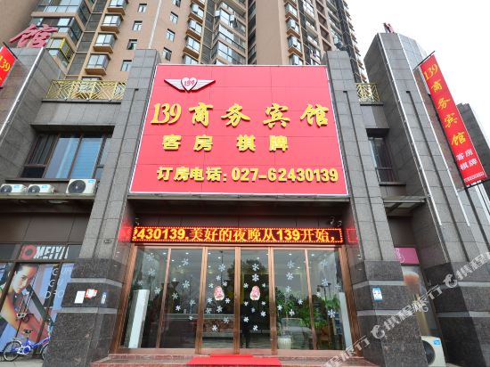 39 Business Hotel - last minute hotel in Wuhan