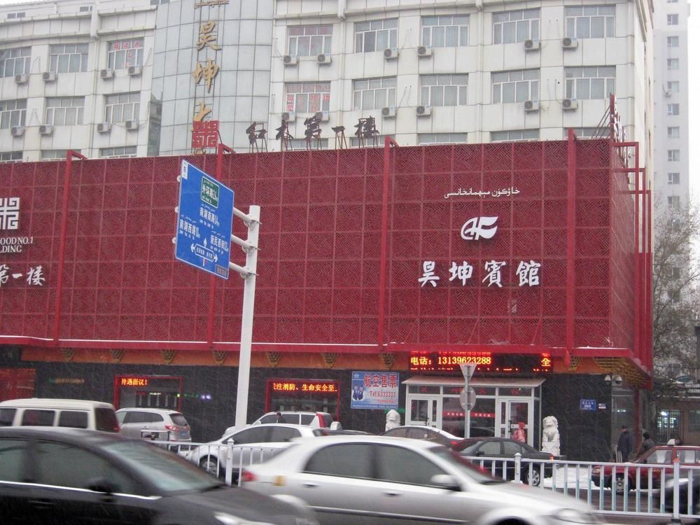 Haokun Hotel - last minute hotel in Urumqi