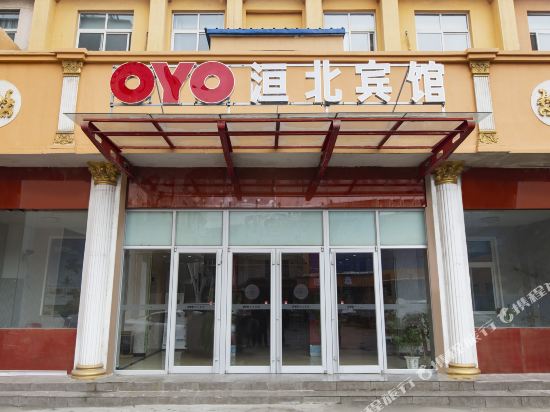 Huanbei Hotel - last minute hotel in Anyang