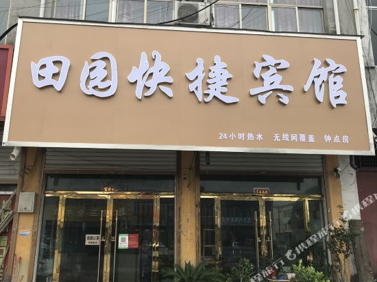 Tianyuan Hotel — hotel in Suixi