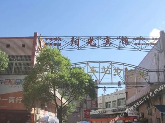 Sunshine Hotel - last minute hotel in Zhuzhou