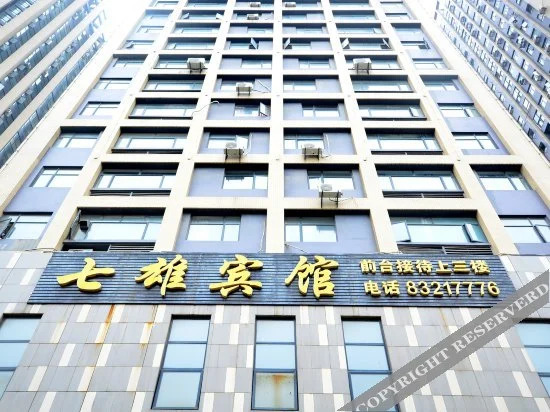 Qixiong Hotel - last minute hotel in Wuhan