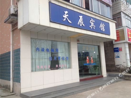 Tianchen Hotel - last minute hotel in Hangzhou