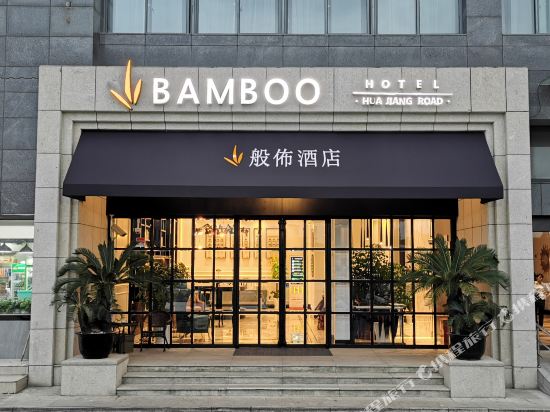 Bamboo Hotel - last minute hotel in Shanghai