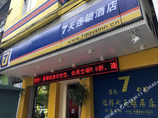 7 Days Inn — hotel in Kaifeng