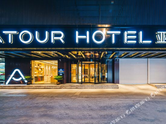 Atour Hotel — 4-Star Luxury Hotel in Nanjing, People's Republic of China