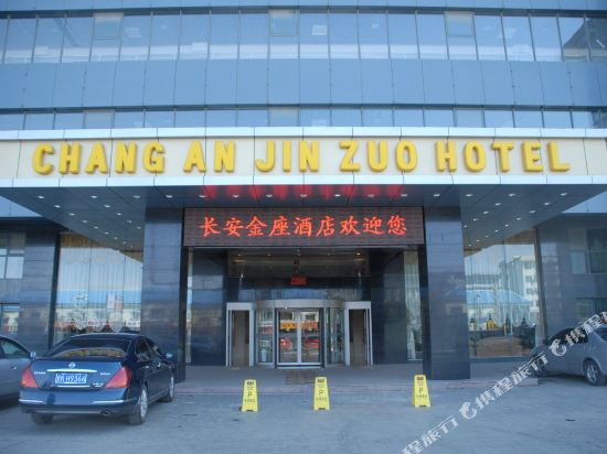 Chang An Jin Zuo Hotel in Hohhot, People's Republic of China