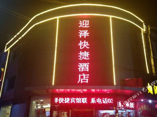 Yingze Express Hotel - carbon neutral hotel in Datong