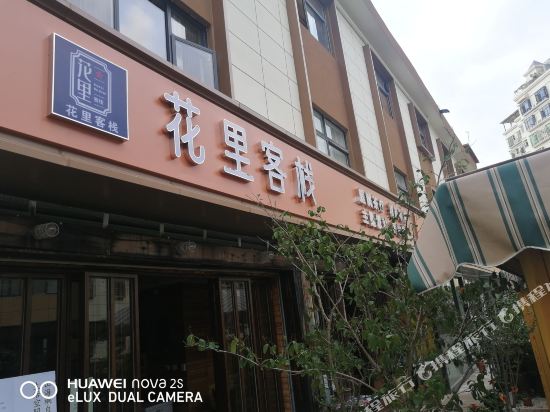 Lily Inn in Shenzhen, People's Republic of China