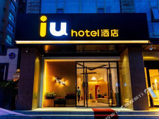 IU Hotel Tianshui South Station in Tianshui, People's Republic of China