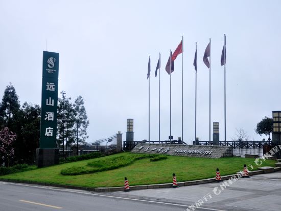 Yuanshan Hotel - carbon neutral hotel in Chongqing