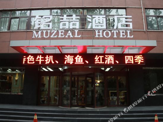 Mingzhe Hotel - last minute hotel in Weifang