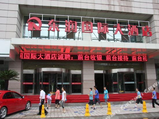 Dongrun International Hotel in Longnan, People's Republic of China