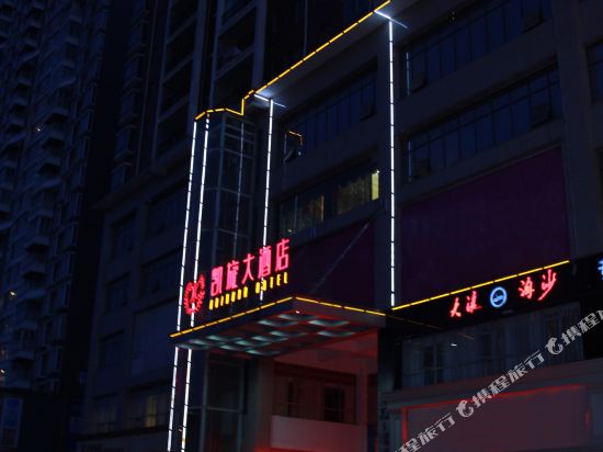 KaiXuan Hotel in Unknown City, People's Republic of China