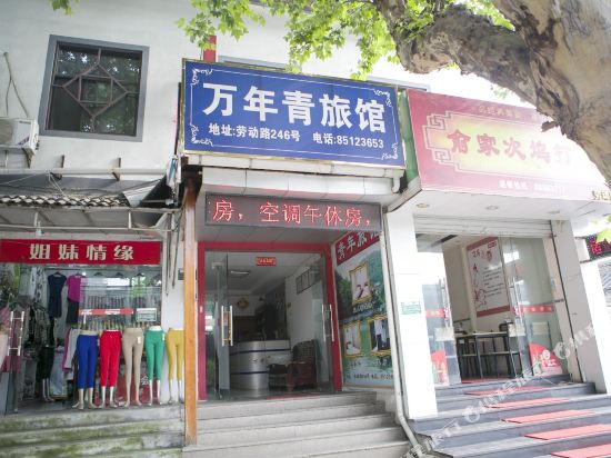 Songbai Hotel - last minute hotel in Shaoxing
