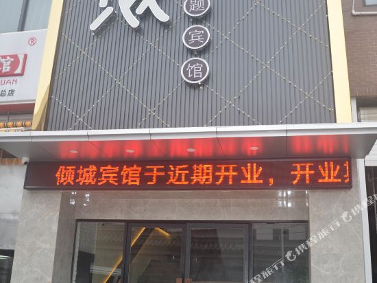 Qingcheng Hotel - last minute hotel in Nanjing