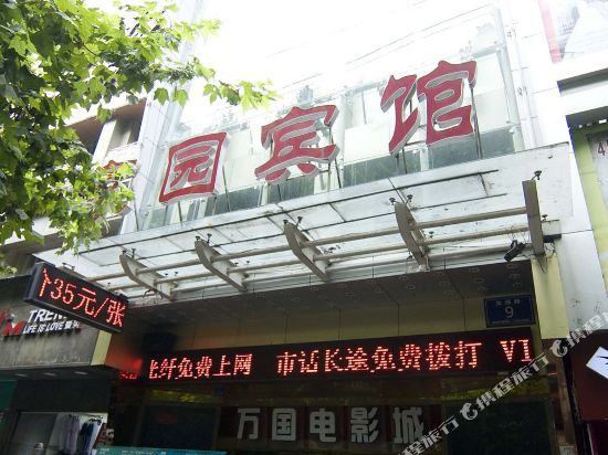 Jiayuan Hotel Huangshi Jiaotong Road in Huangshi, People's Republic of China