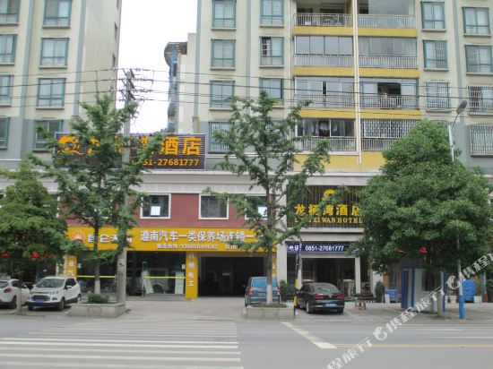 Longxiwan Hotel - last minute hotel in Zunyi