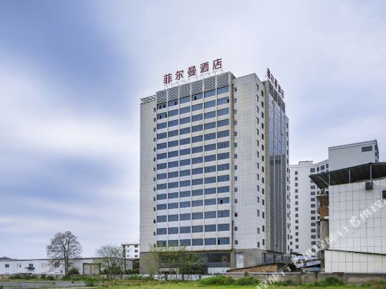 Fei'erman Hotel - carbon neutral hotel in Unknown City