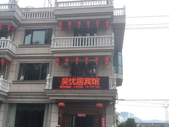 Xianju wu youju in Xianju, People's Republic of China