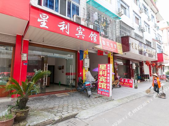 Xingli Hotel - last minute hotel in Unknown City