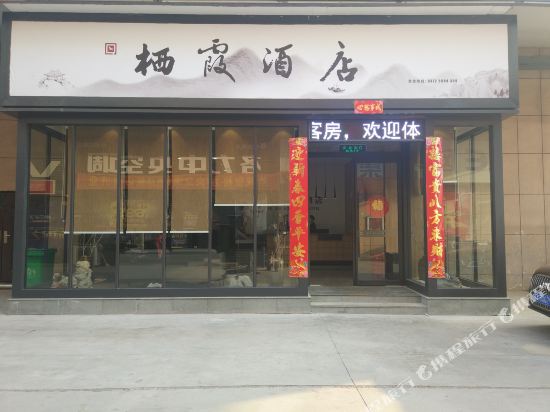 Qi Xia Hotel - carbon neutral hotel in Liuzhou