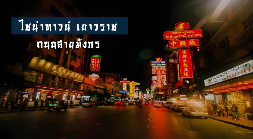 Xx Mitr Inn Yaowarat 2 มิตร อินน์ เยาวราช