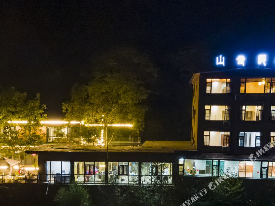 ShanSheMinSu - carbon neutral hotel in Unknown City