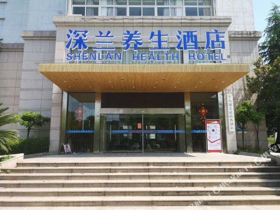 Shenlan Health Hotel — hotel in Hangzhou