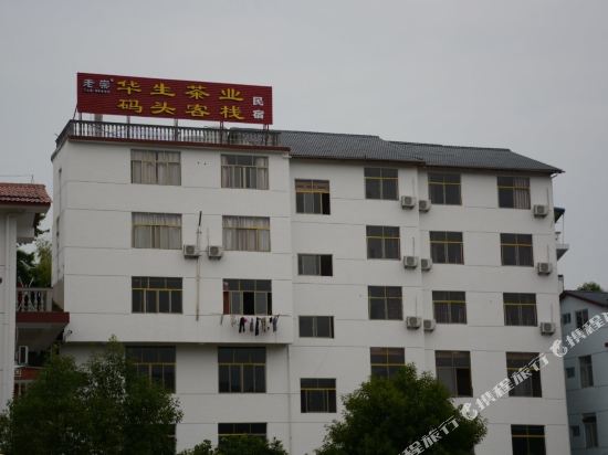 Huasheng Cheye Matou Inn in Wuyishan, People's Republic of China