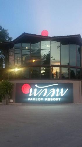 Paklop Resort in Lop Buri, Thailand