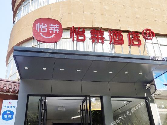 Elan Hotel - last minute hotel in Binzhou