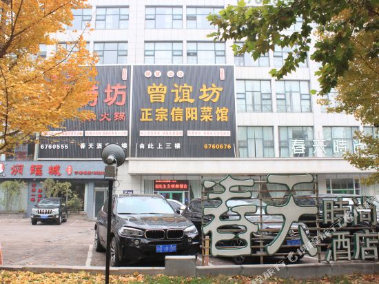 Spring Fashion Hotel in Jiyuan, People's Republic of China