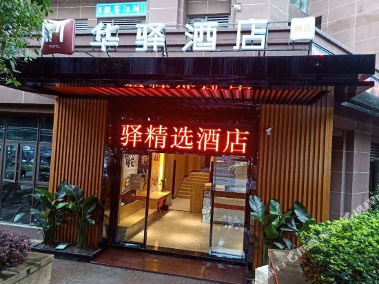 Benbao Hotel - carbon neutral hotel in Chongqing